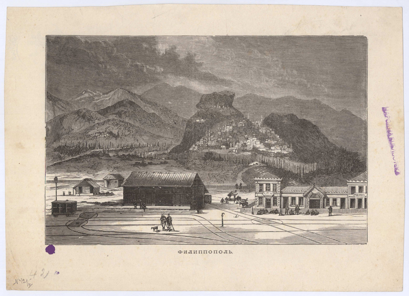Филипопол [1878]. Пловдив