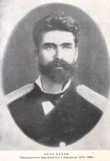 Иван Вазов. Председател на окръжния съд в Берковица 1879-1880 г.