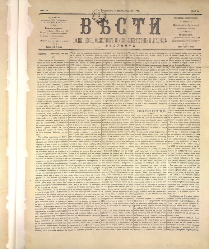 Вести