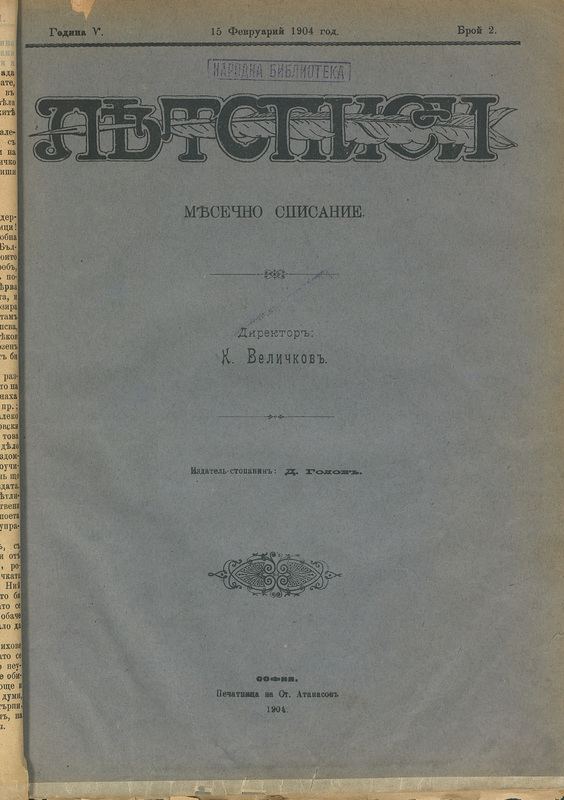 Летописи