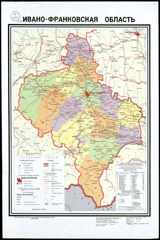 Ивано-Франковская область