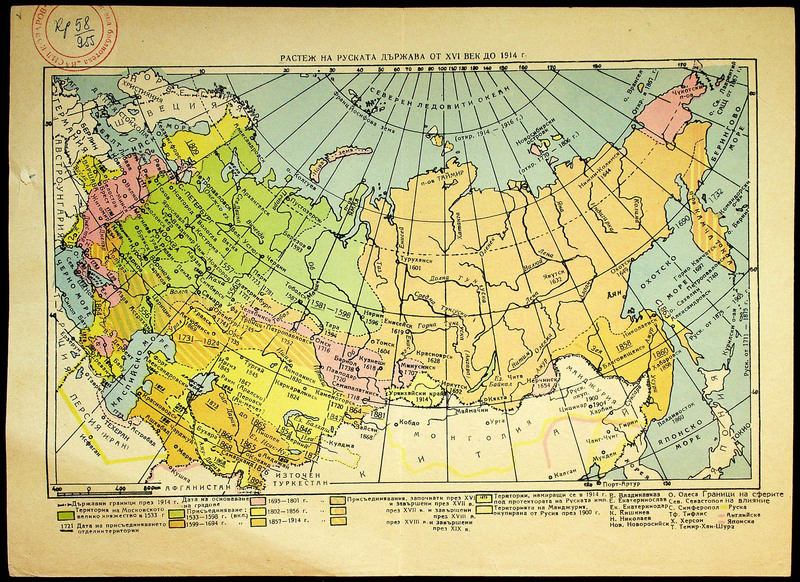 Растеж на руската държава от XVI век да 1914 г.