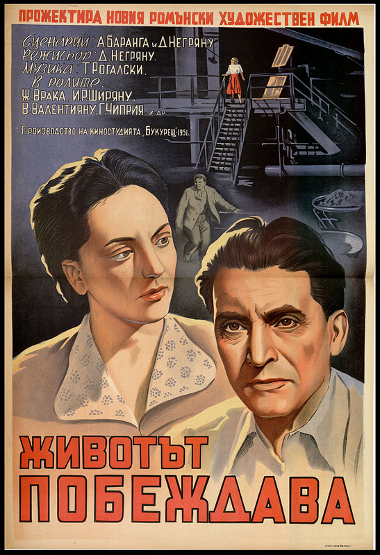 Животът продължава. Румънски художествен филм