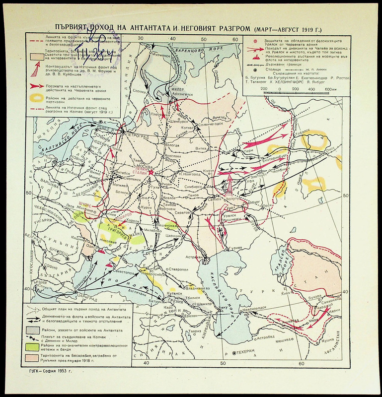 Първият поход на Антантата и неговият разгром / март-август 1919 /