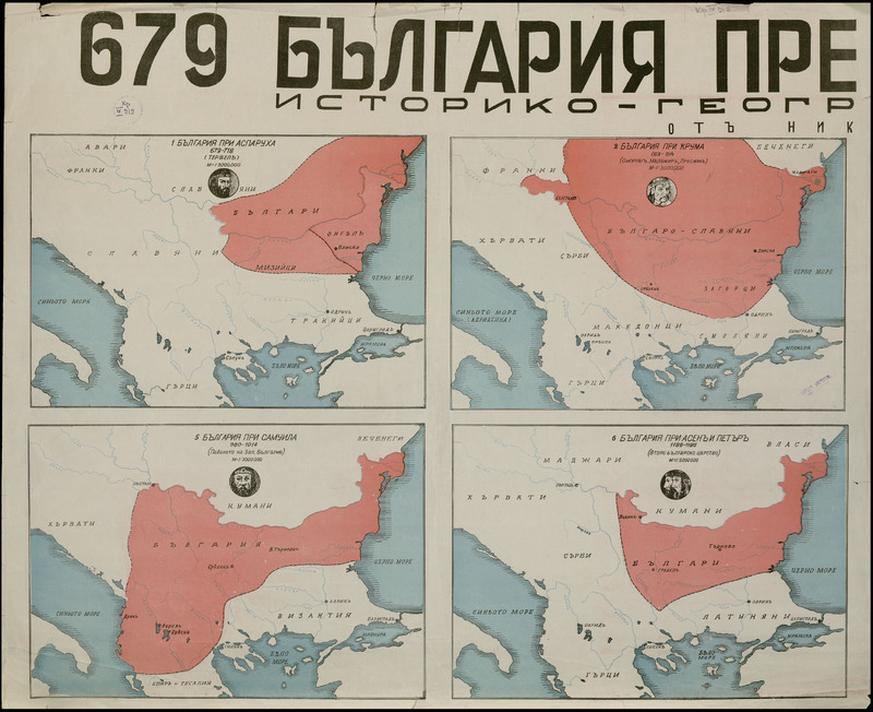 България през вековете 679-1939