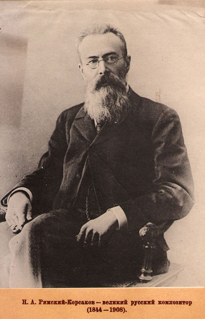 Н. А. Римский-Корсаков-великий руский композитор (1844-1908)