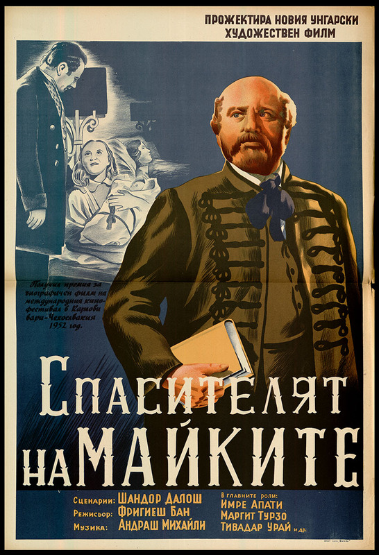 Спасителят на майките. Унгарски худож. филм