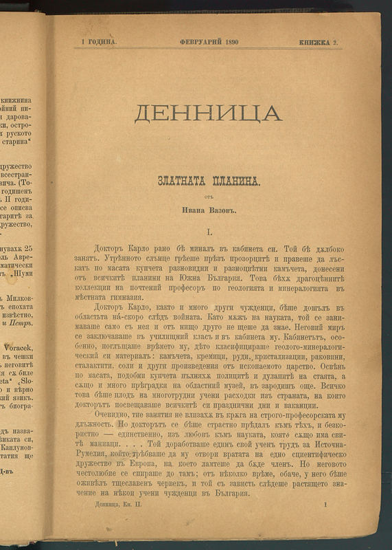 Денница