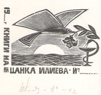Книги на Цанка Илиева