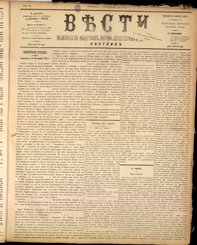 Вести