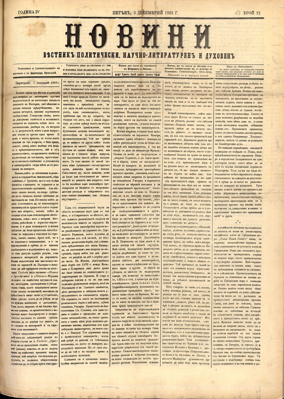 Новини