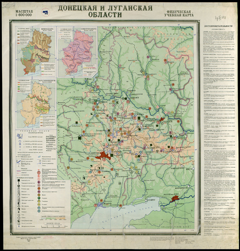 Донецкая и Луганская области