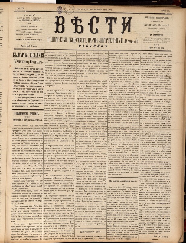 Вести