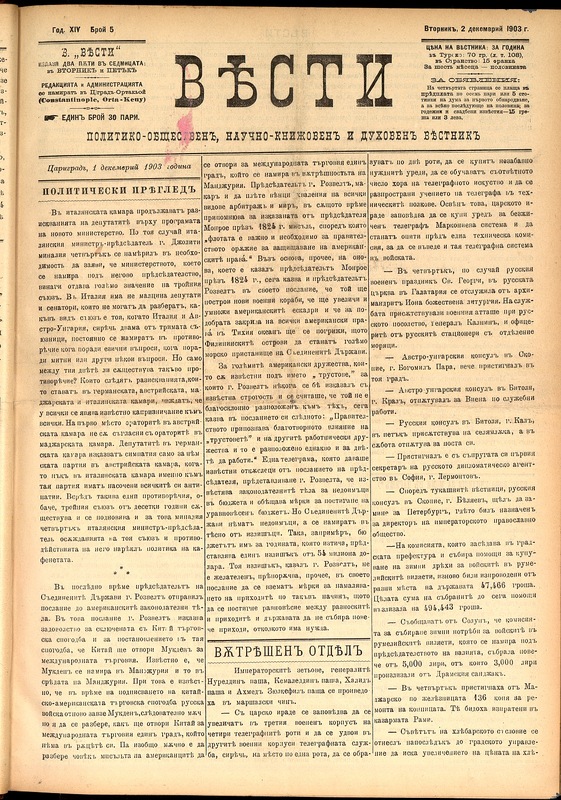 Вести