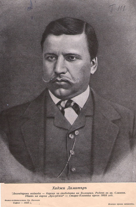 Хаджи Димитър