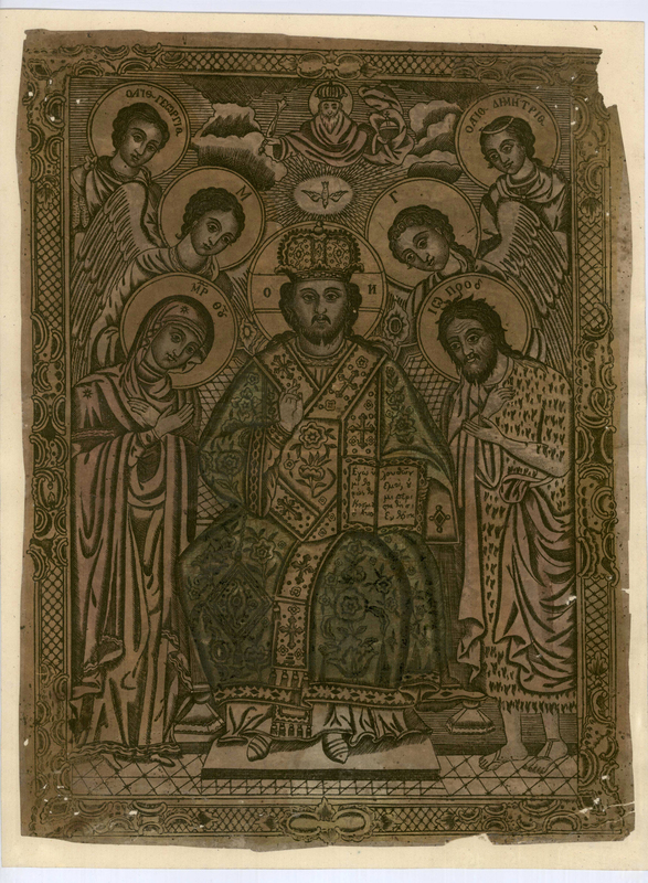 Христос велик архиерей