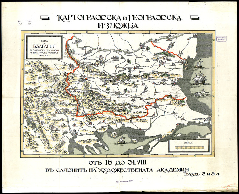 Карта на България. Картографска и географска изложба от 16 до 31.VIII  салоните на художествената академия [по случай] IV славянски географски и етнографски конгрес