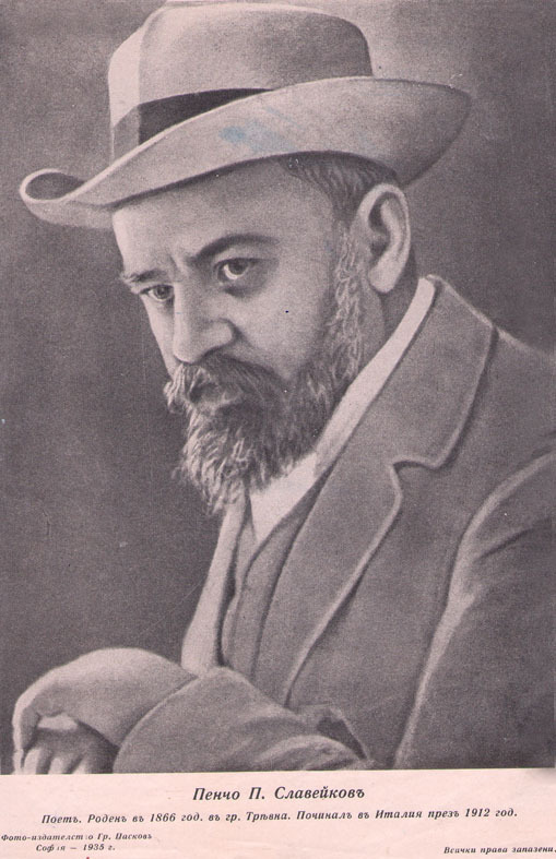 Пенчо П. Славейков