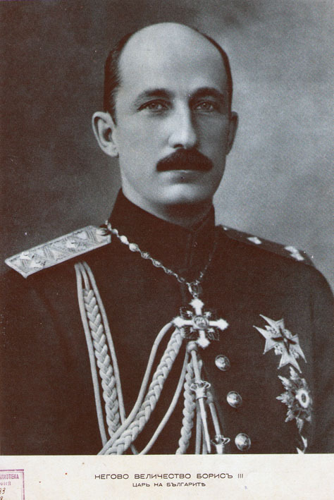 Негово величество Борис III цар на българите.
