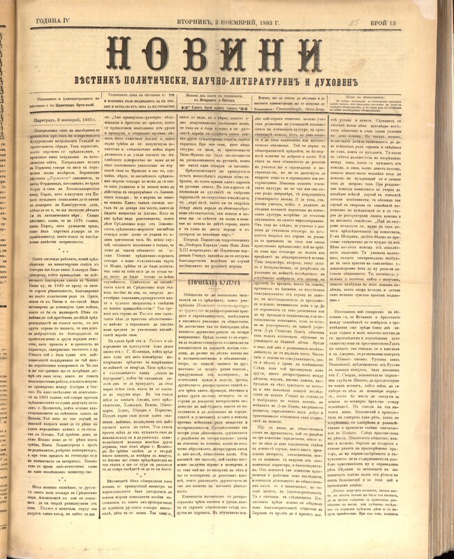 Новини