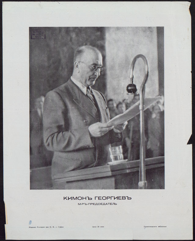 Кимон Георгиев, м-р председател