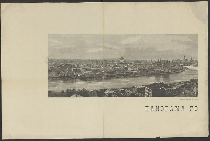 Панорама горда Москвы