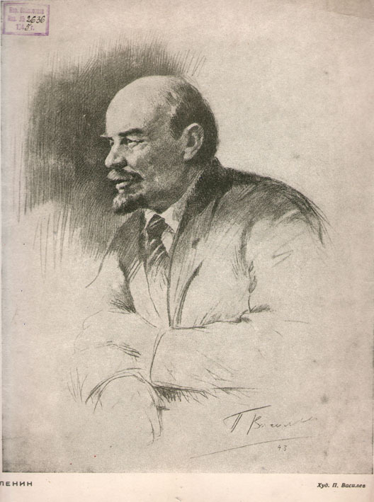 Ленин