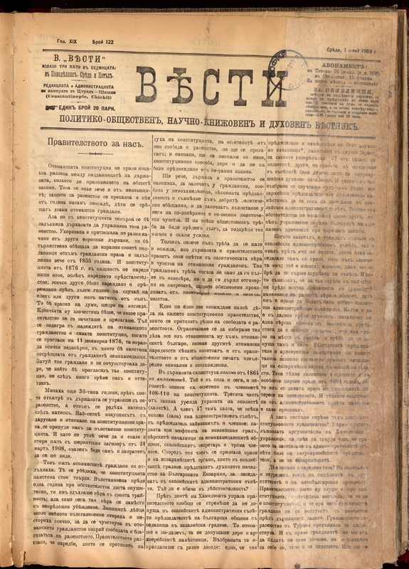 Вести
