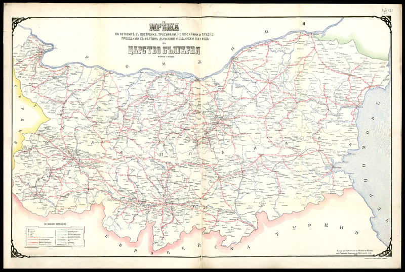 Мрежа на готовите, в постройка, трасирани, не шосирани и трудно проходими с файтон държавни и общински пътища в царство България