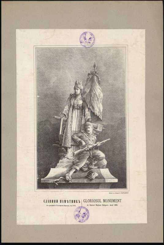 Славний паметник на храбриат български народ, год. 1885