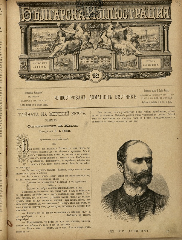 Българска иллюстрация