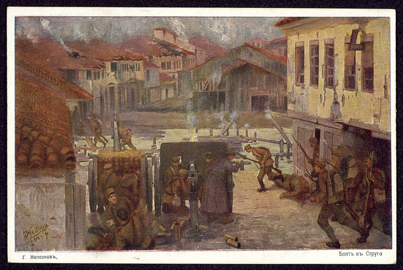Боят в Струга