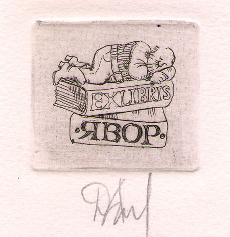 Exlibris Явор