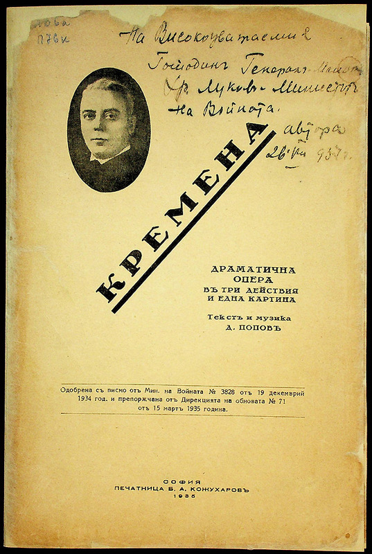 Кремена