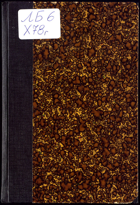 Гюргя
