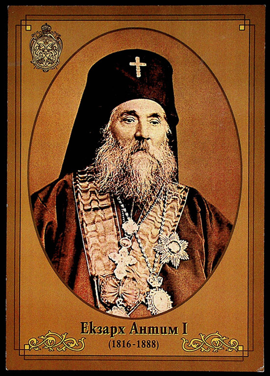 Екзарх Антим I : 1816-1888
