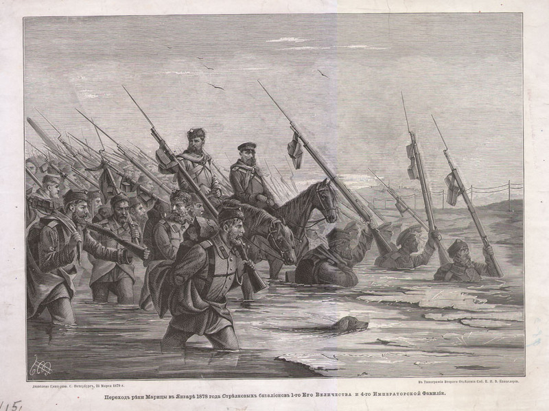 Преход реки Марицы в января 1878 года стрелковых баталионов 1-го, его величества и 4-го императорской фамилии