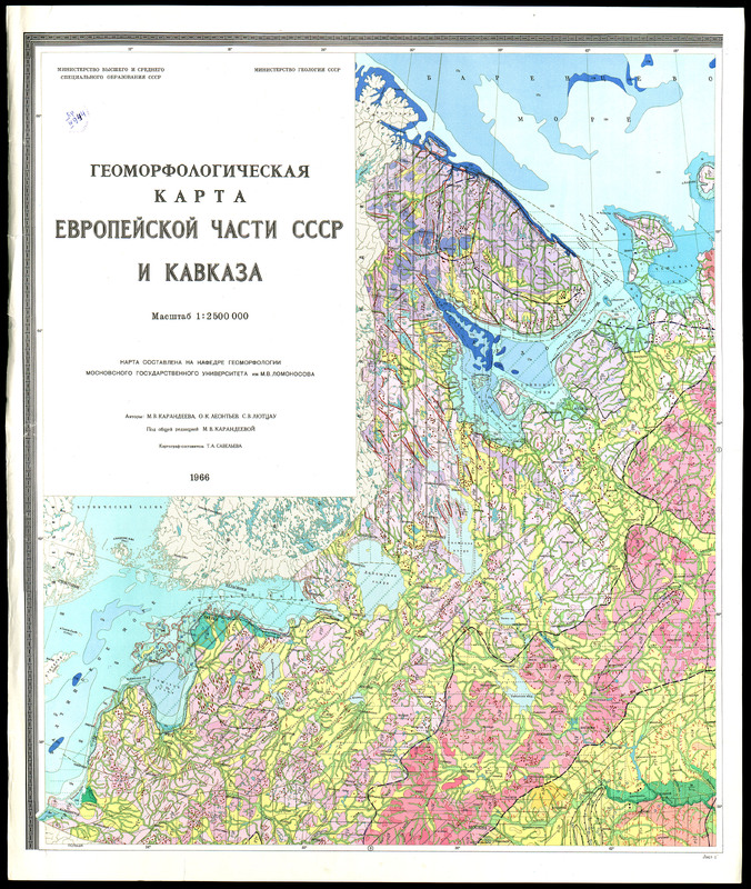 Геоморфологическая карта Европейской части СССР и Кавказа