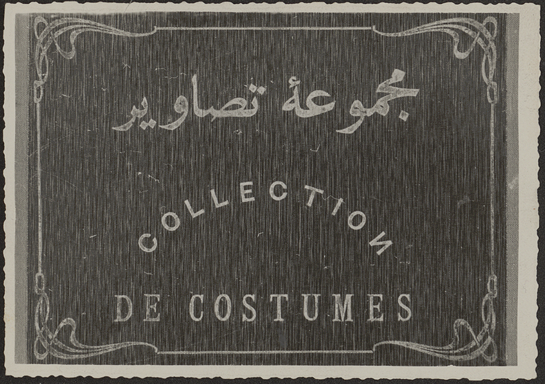 Les Anciens Costumes de l Empire Ottoman, depuis l origine de la monarchie jusqu a la reforme du Sultan Mahmoud