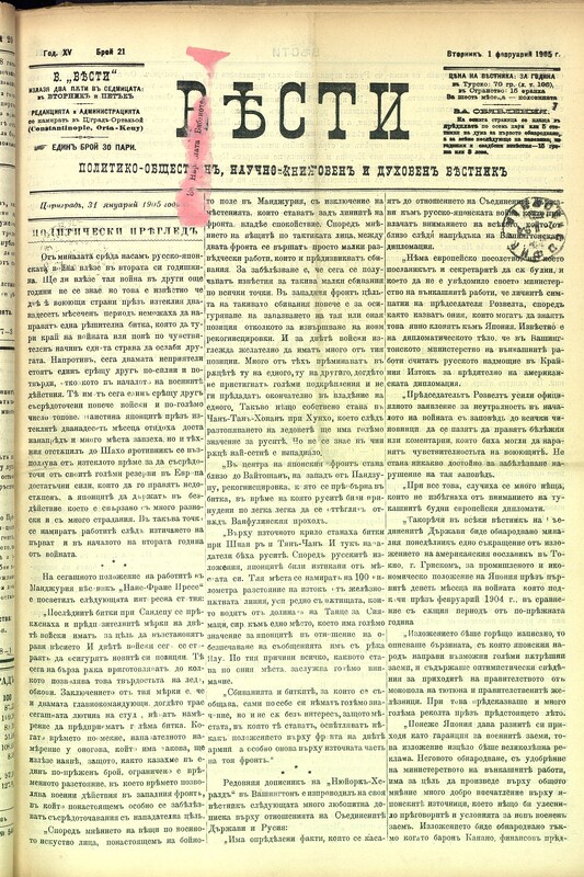 Вести