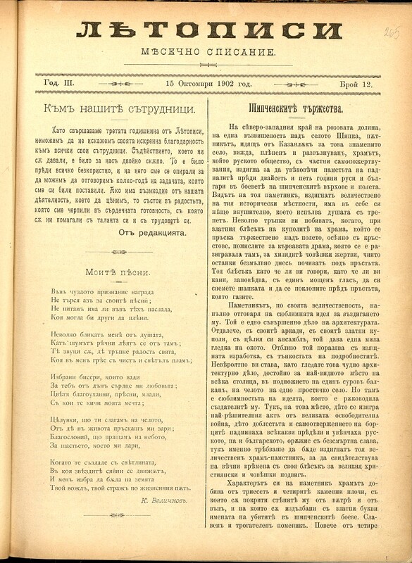 Летописи