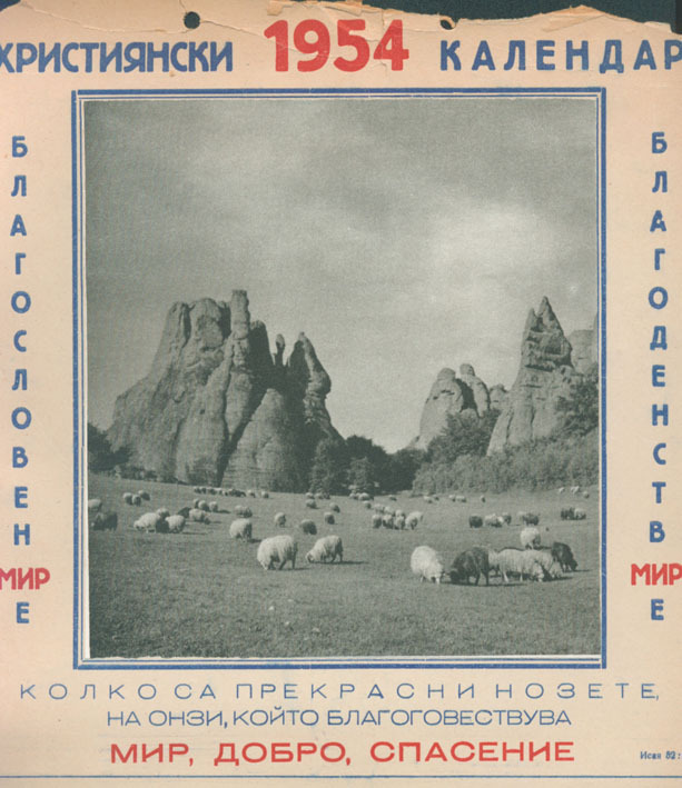Христиански календар