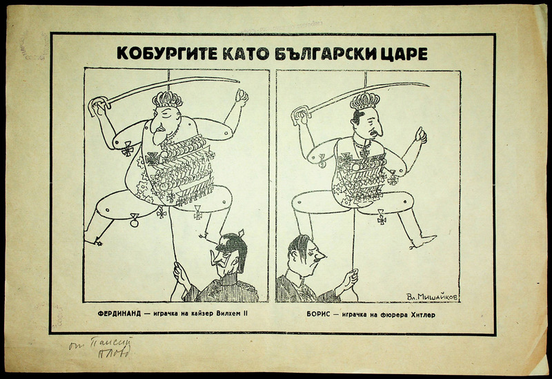Кобургите като български царе
