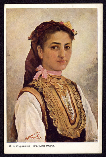 Трънска мома