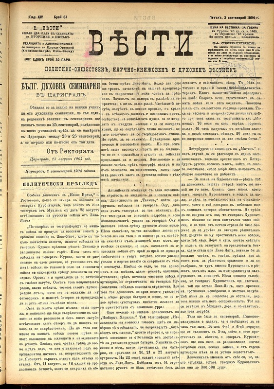 Вести