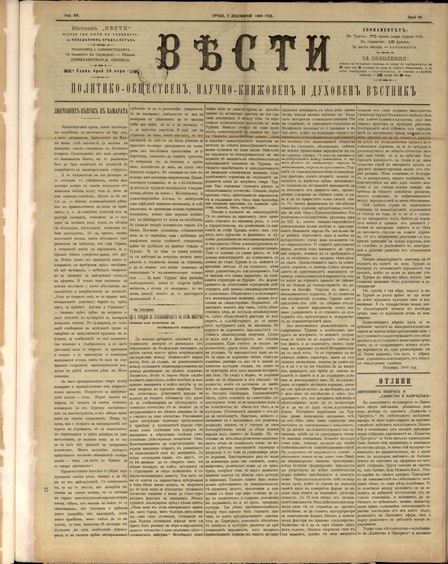 Вести