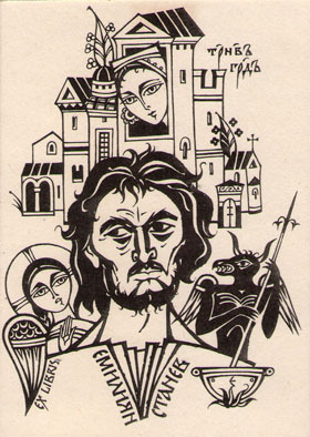 Exlibris Емилиян Станев