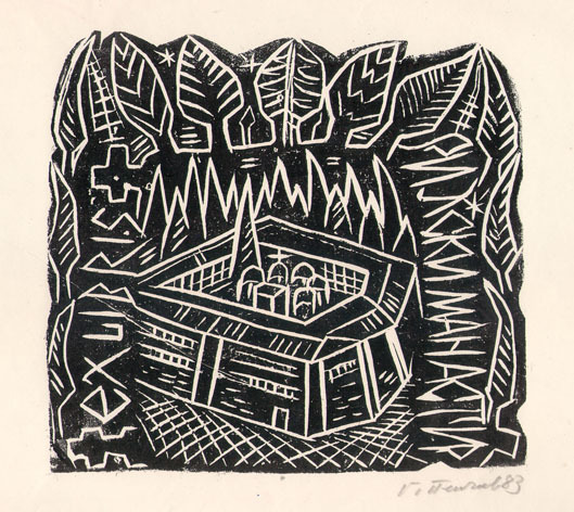 Exlibris Рилски манастир