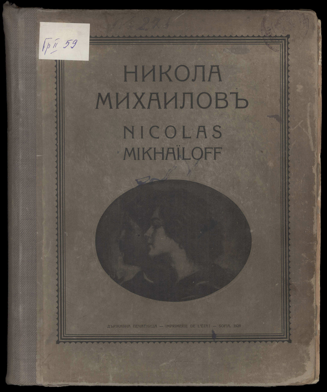 [Художествен албум]