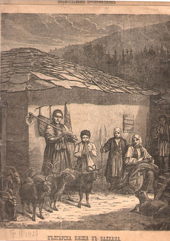Българска къща в Балкана